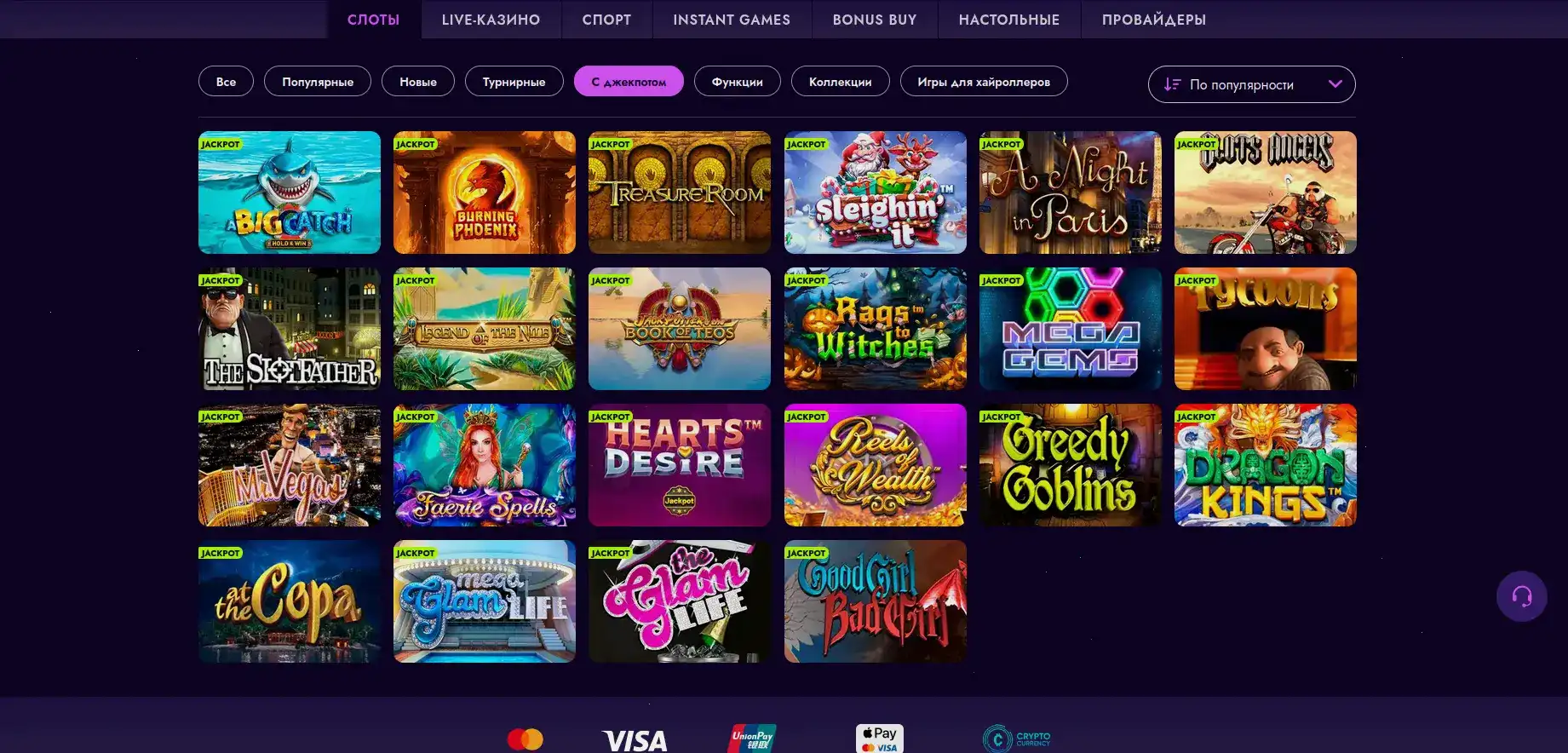 Лучшие игровые автоматы казино Волга Слот с высоким RTP